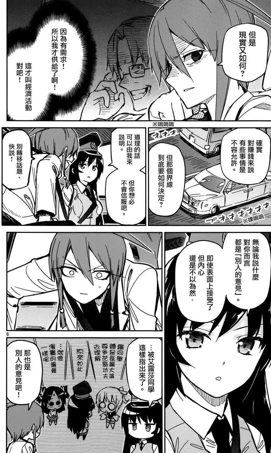 第23回9