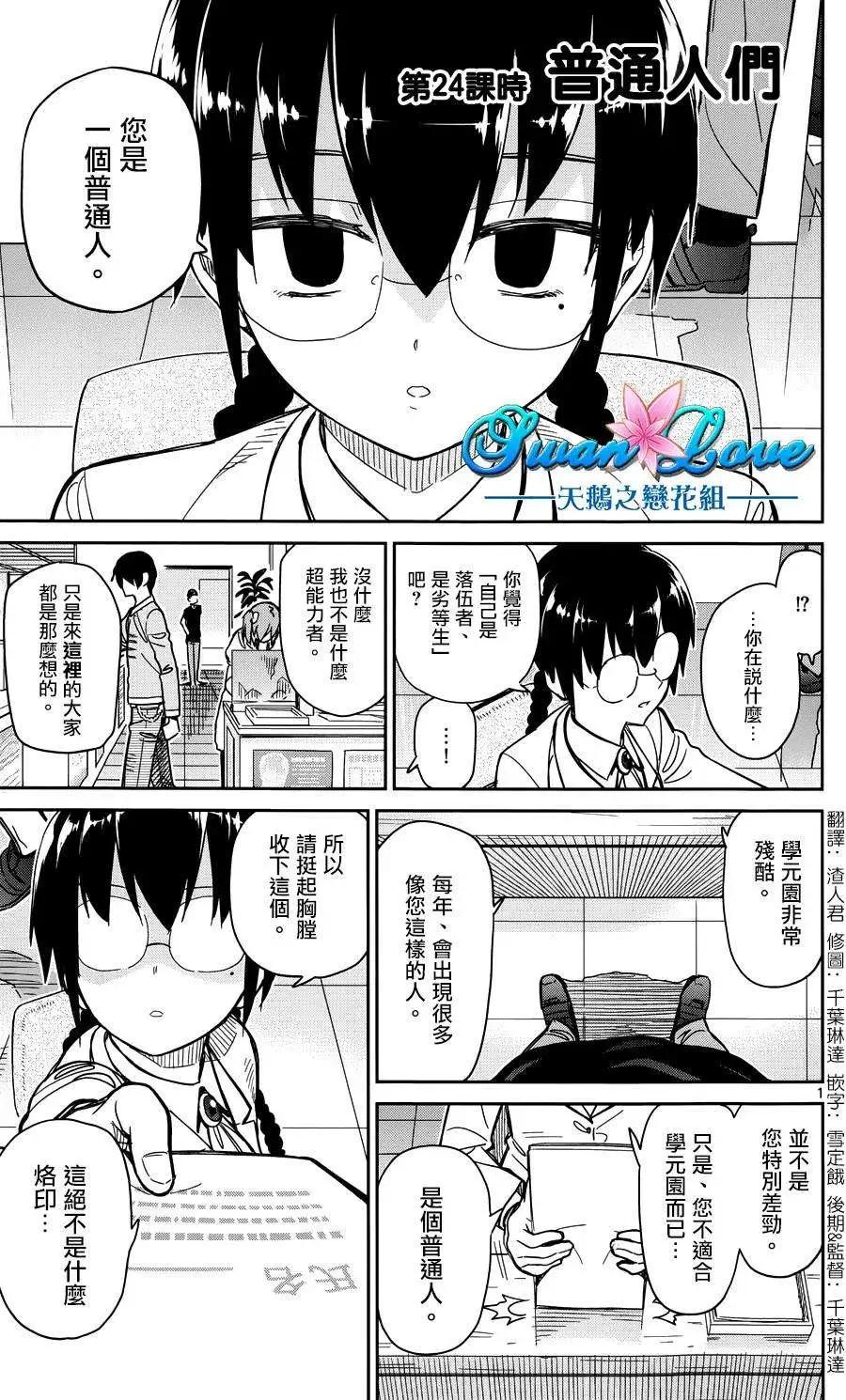 第24回0