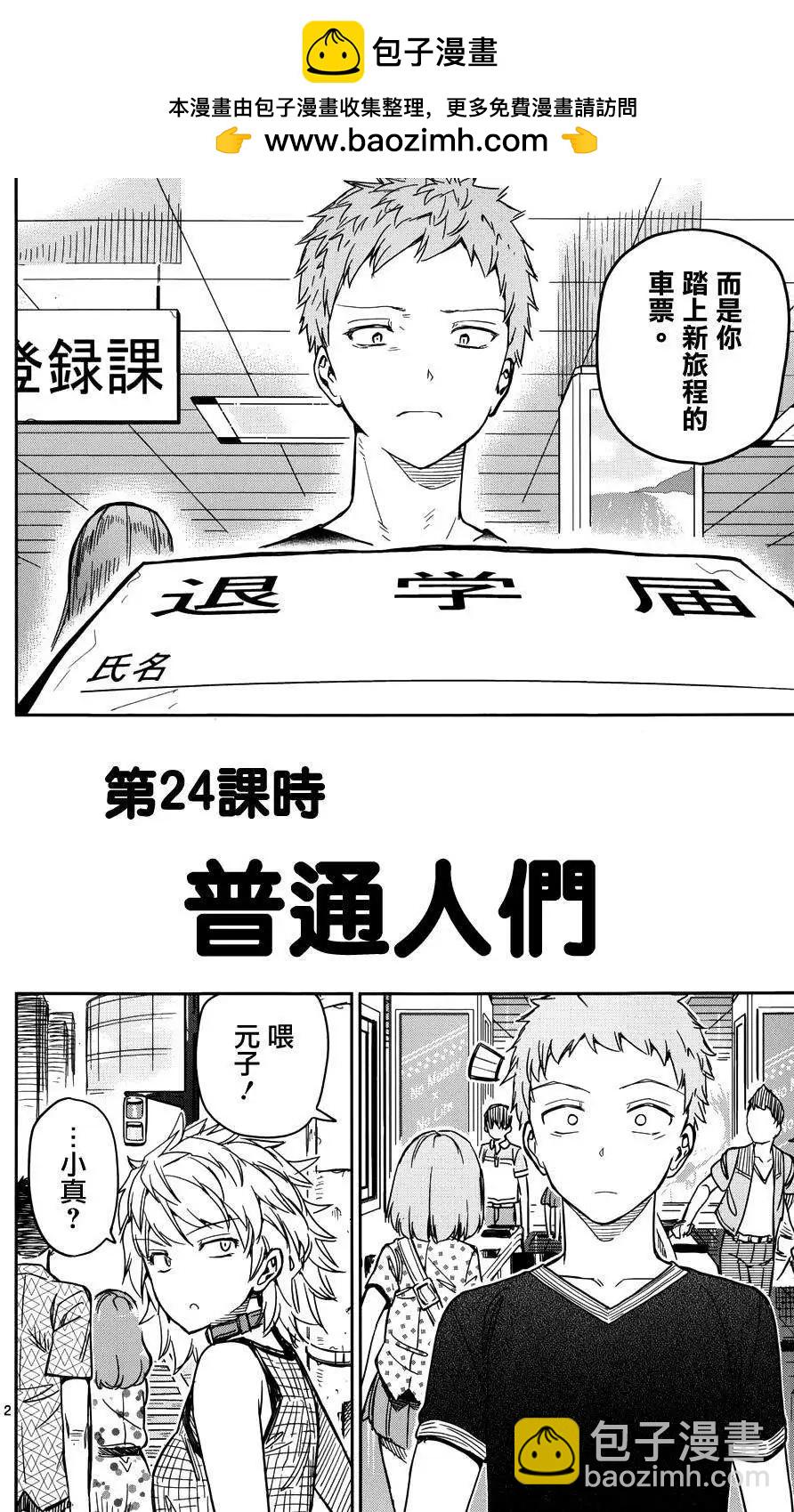 第24回1