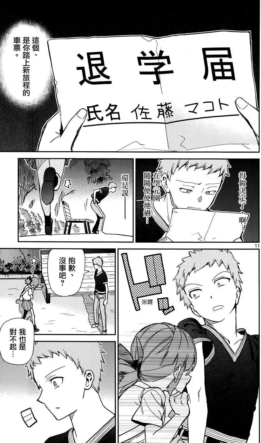 第24回10