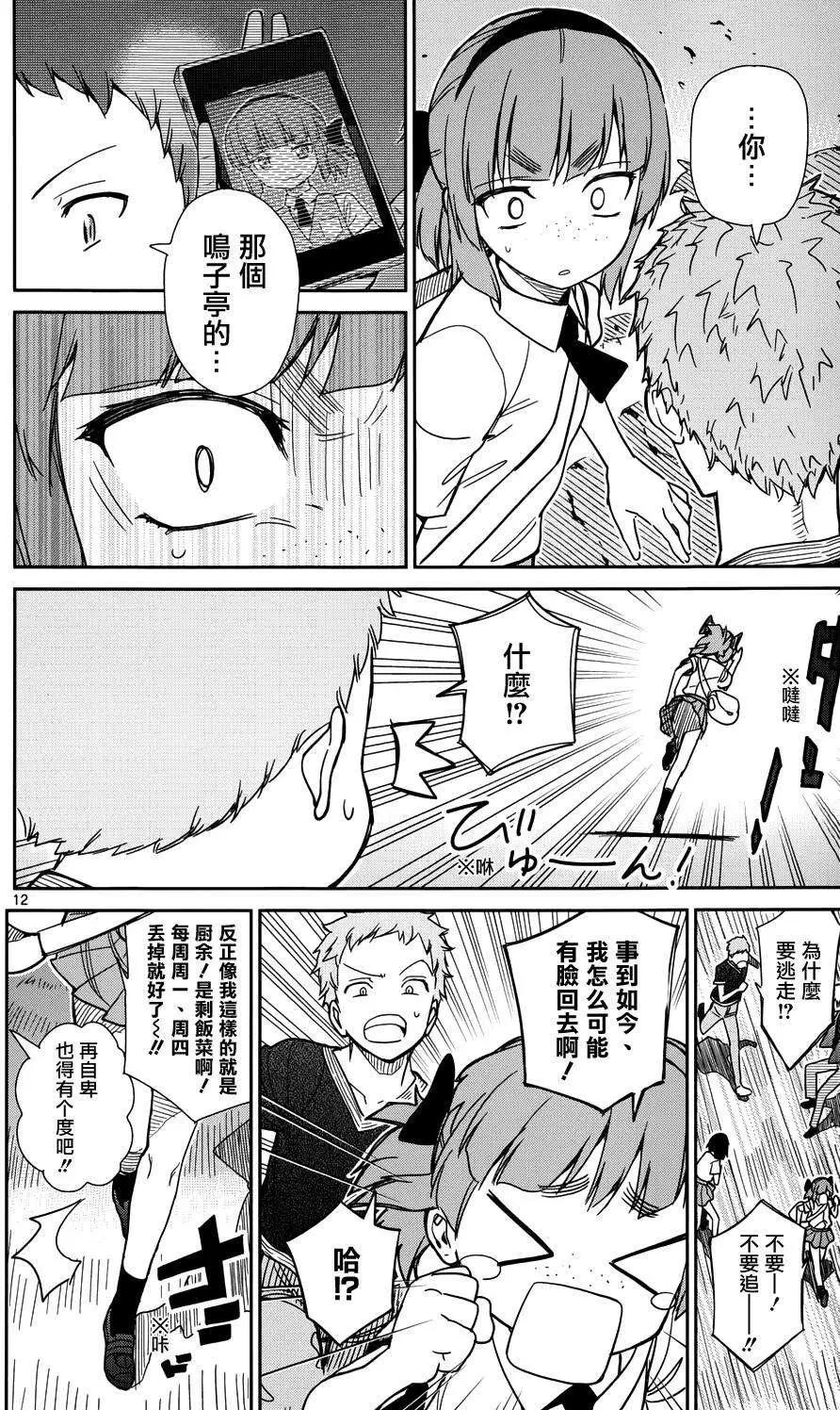 第24回11