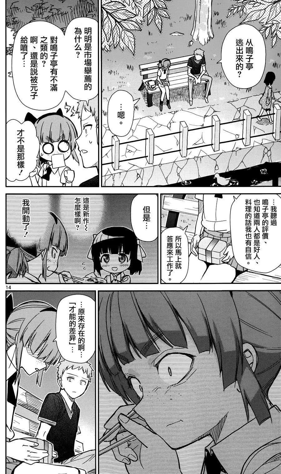 第24回13