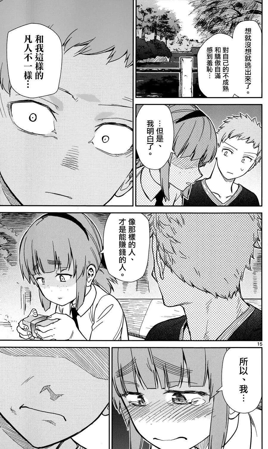 第24回14