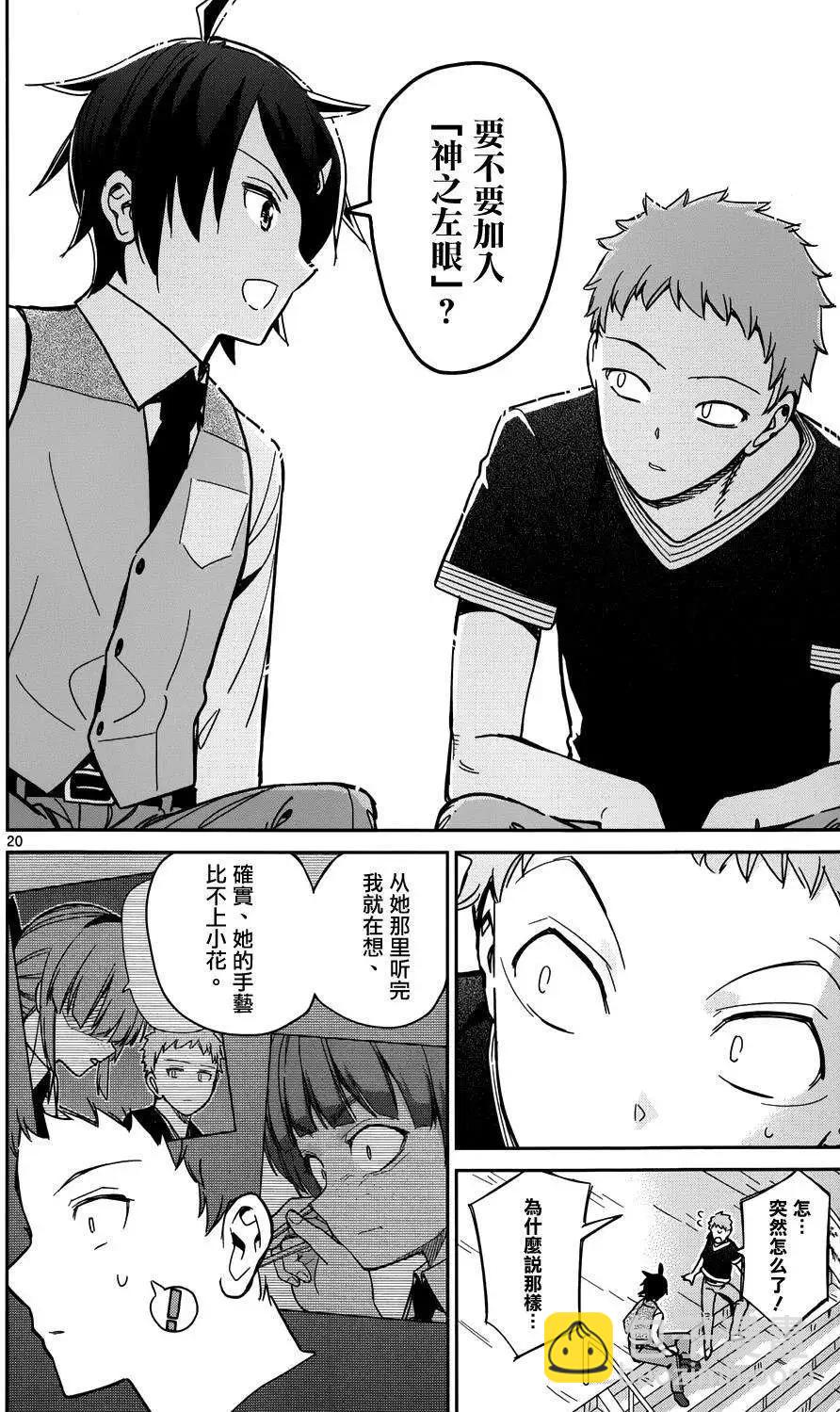 第24回19