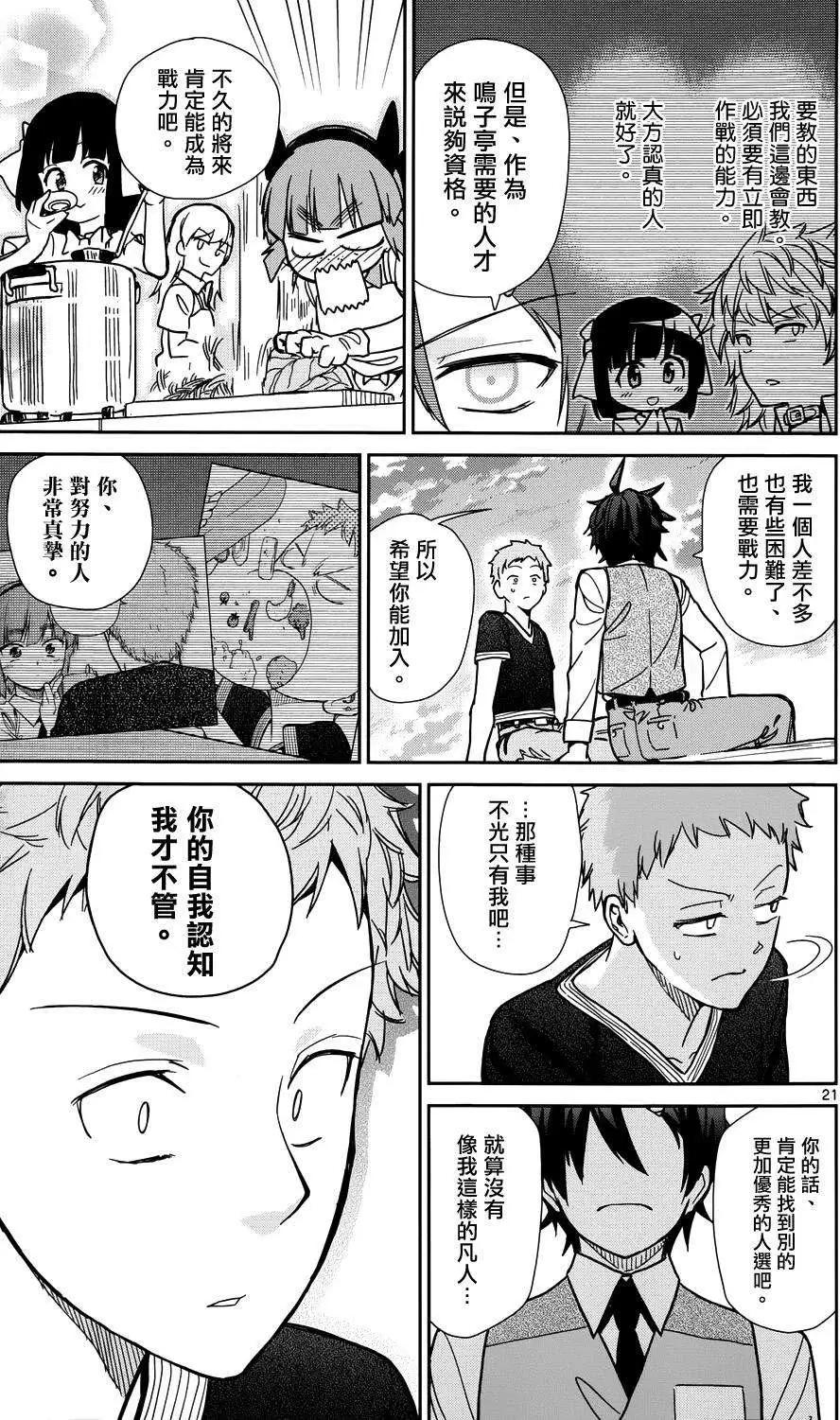 第24回20