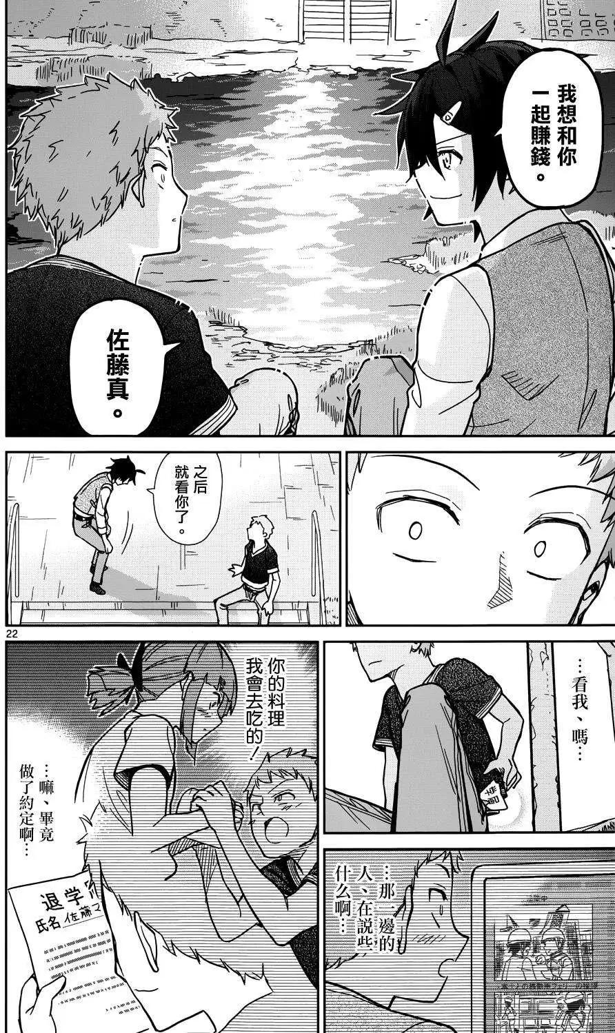 第24回21