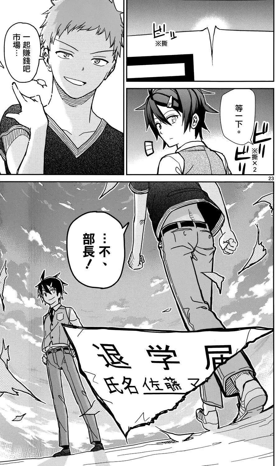 第24回22