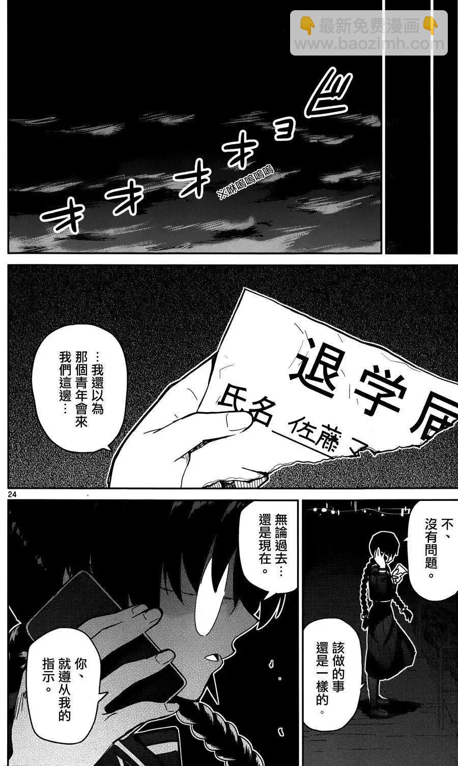 第24回23