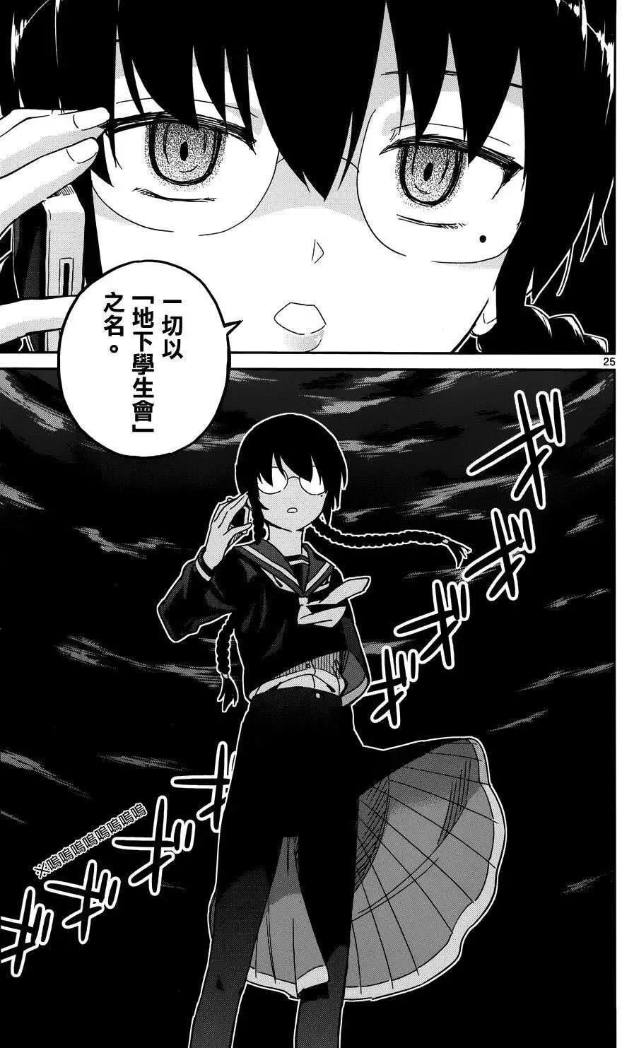 第24回24