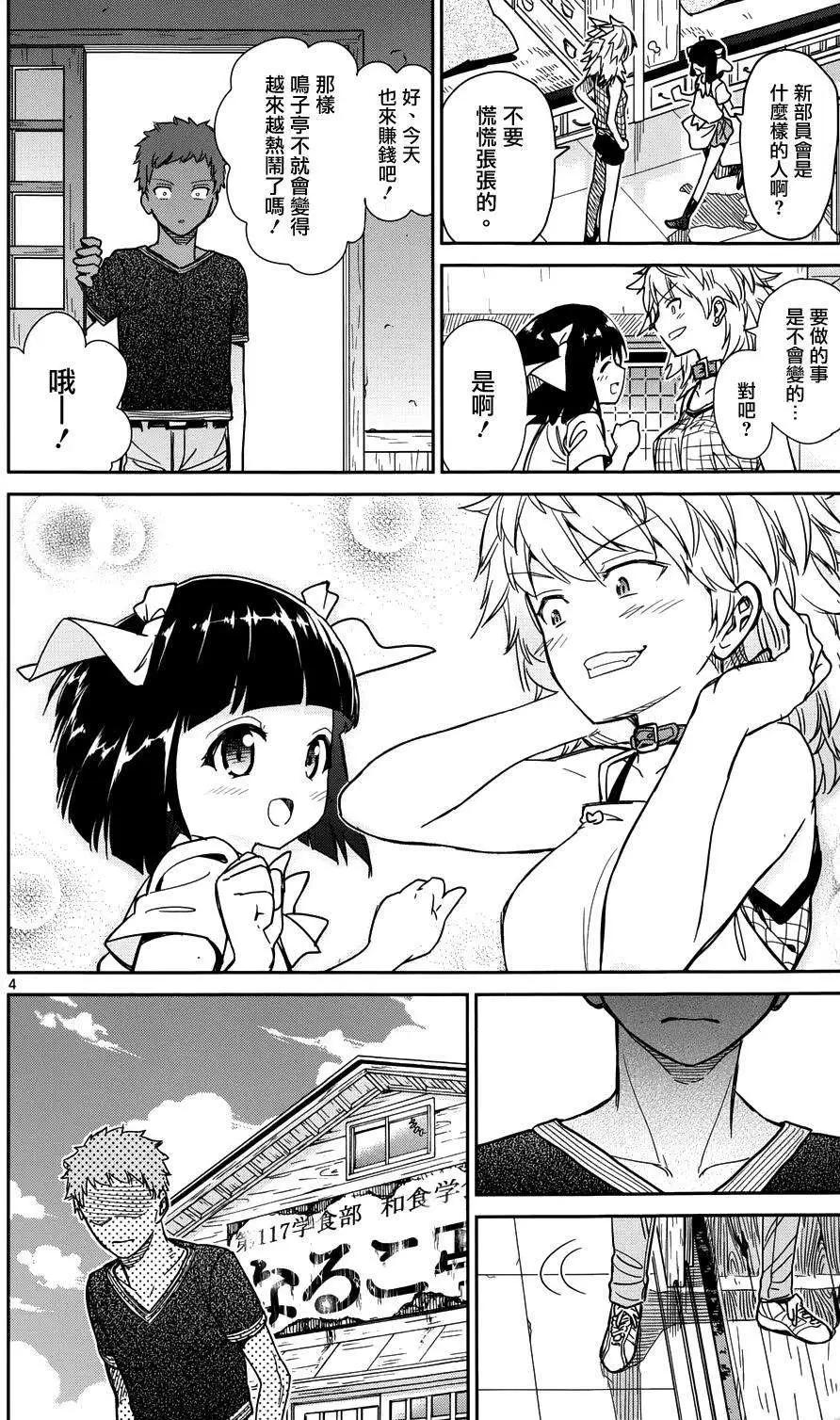 第24回3