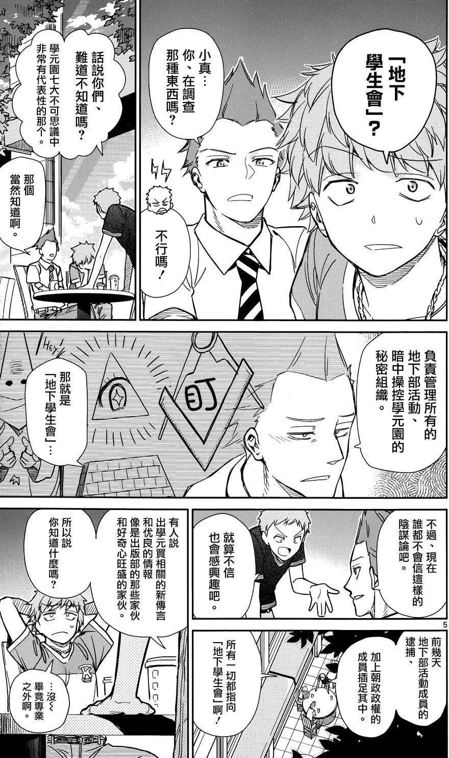 第24回4