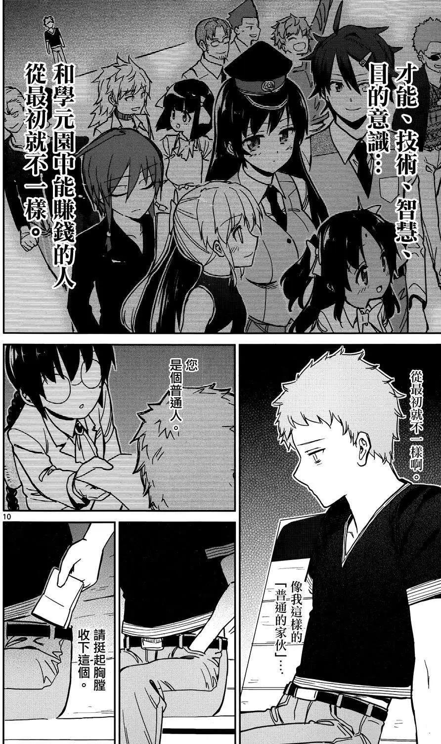 第24回9