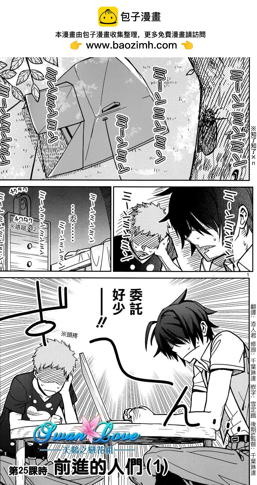 第25回1