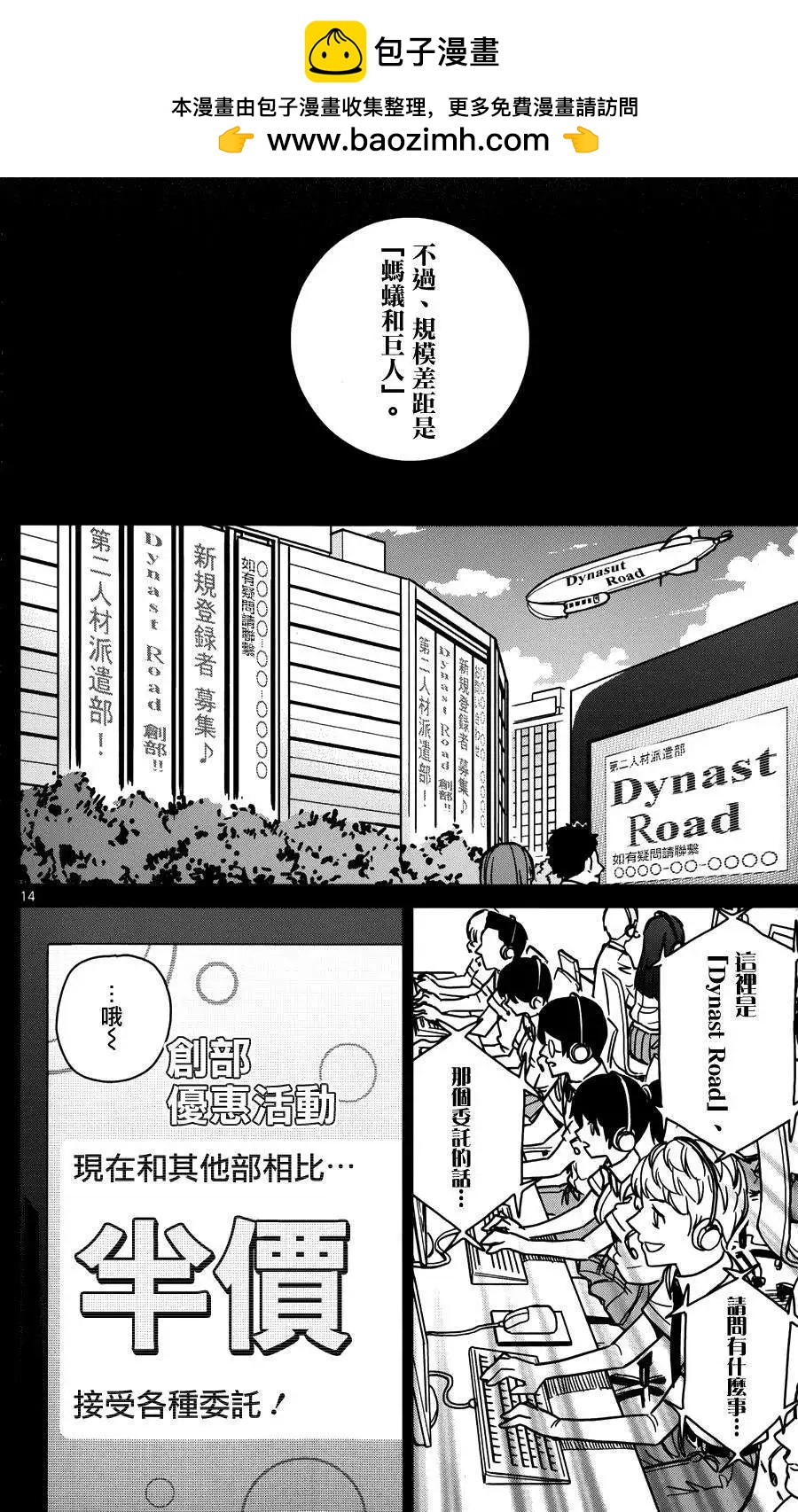 第25回14