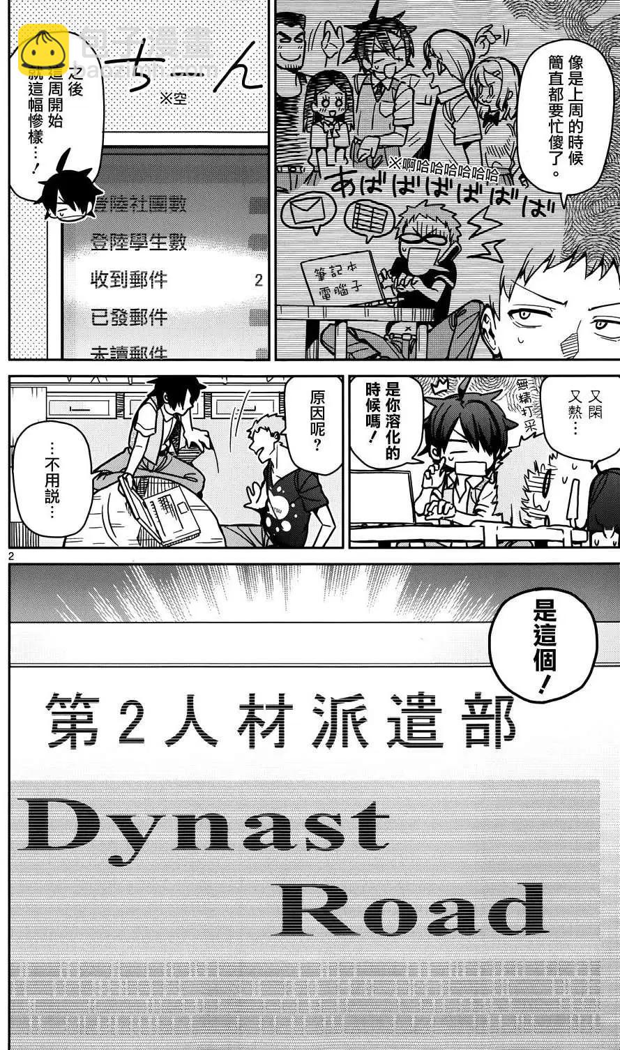 第25回2
