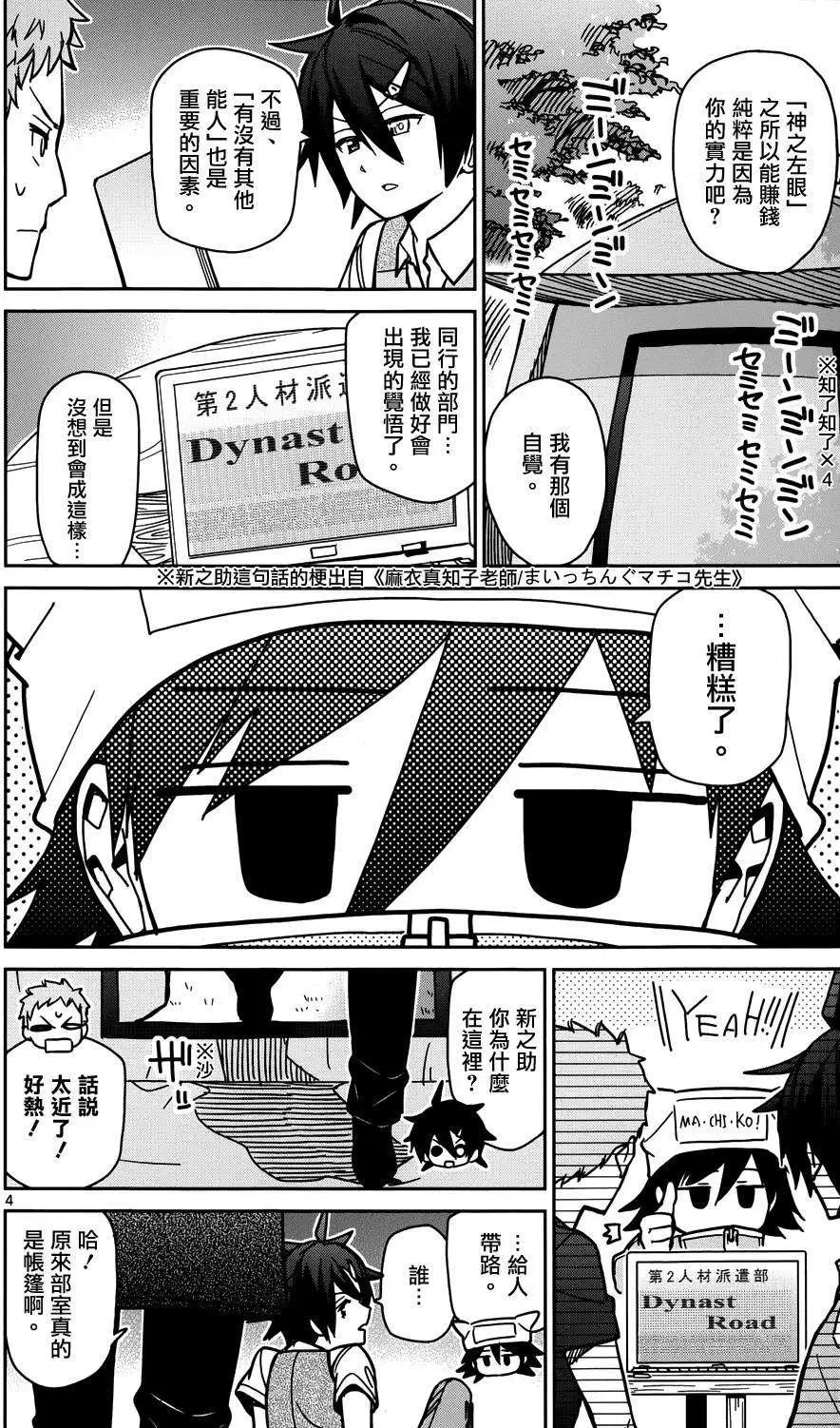 第25回4