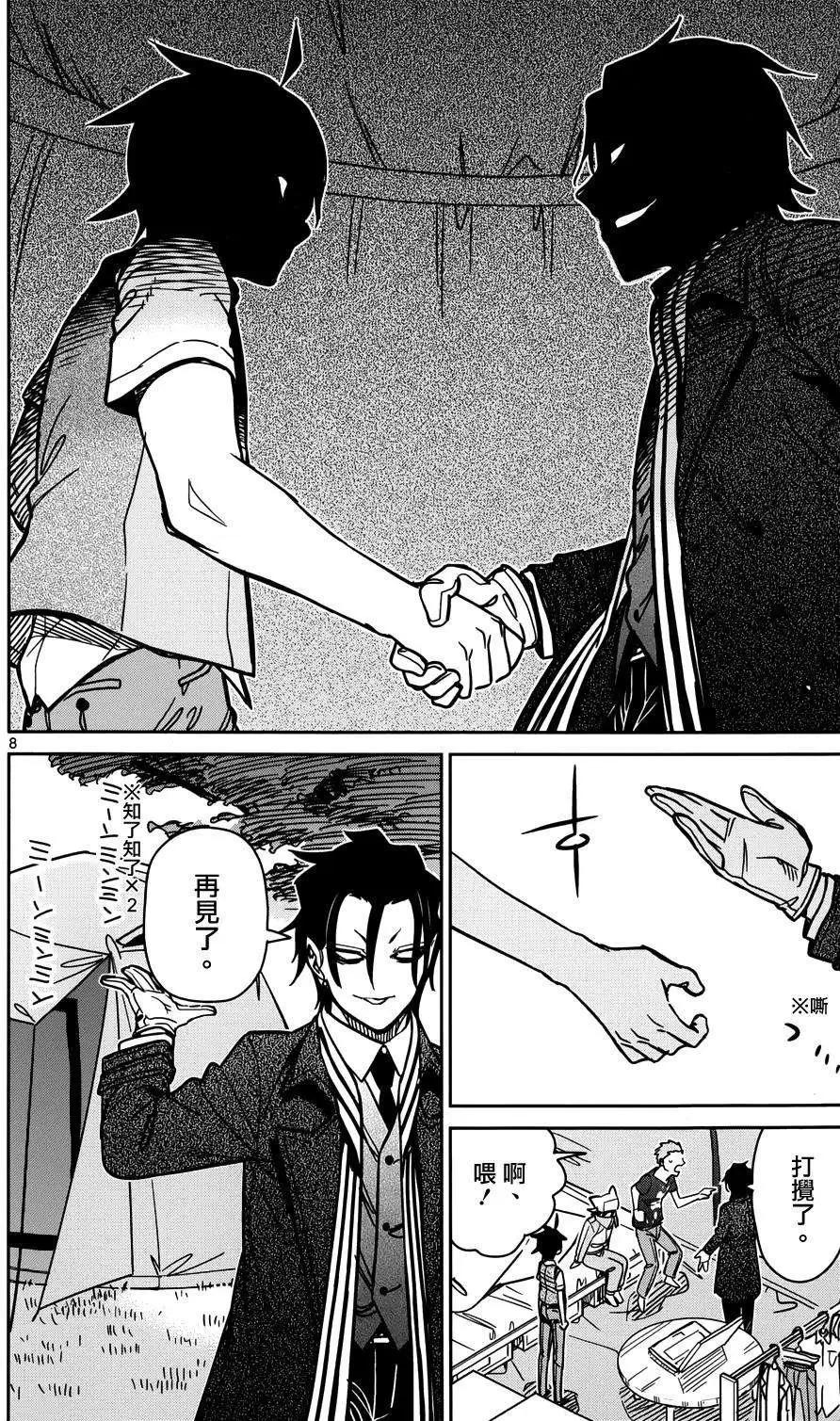 第25回8