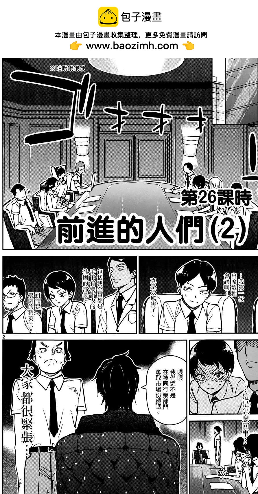 第26回1