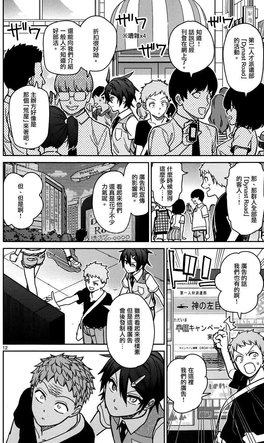 第26回11