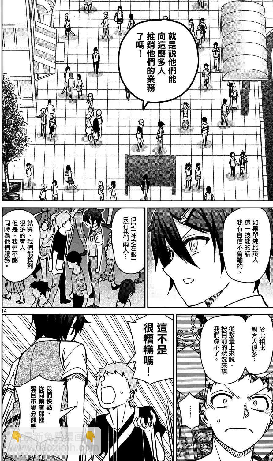 第26回13
