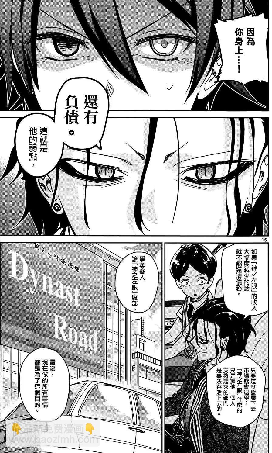 第26回14