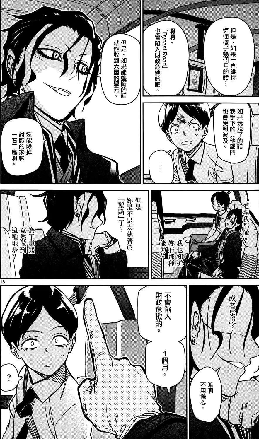 第26回15