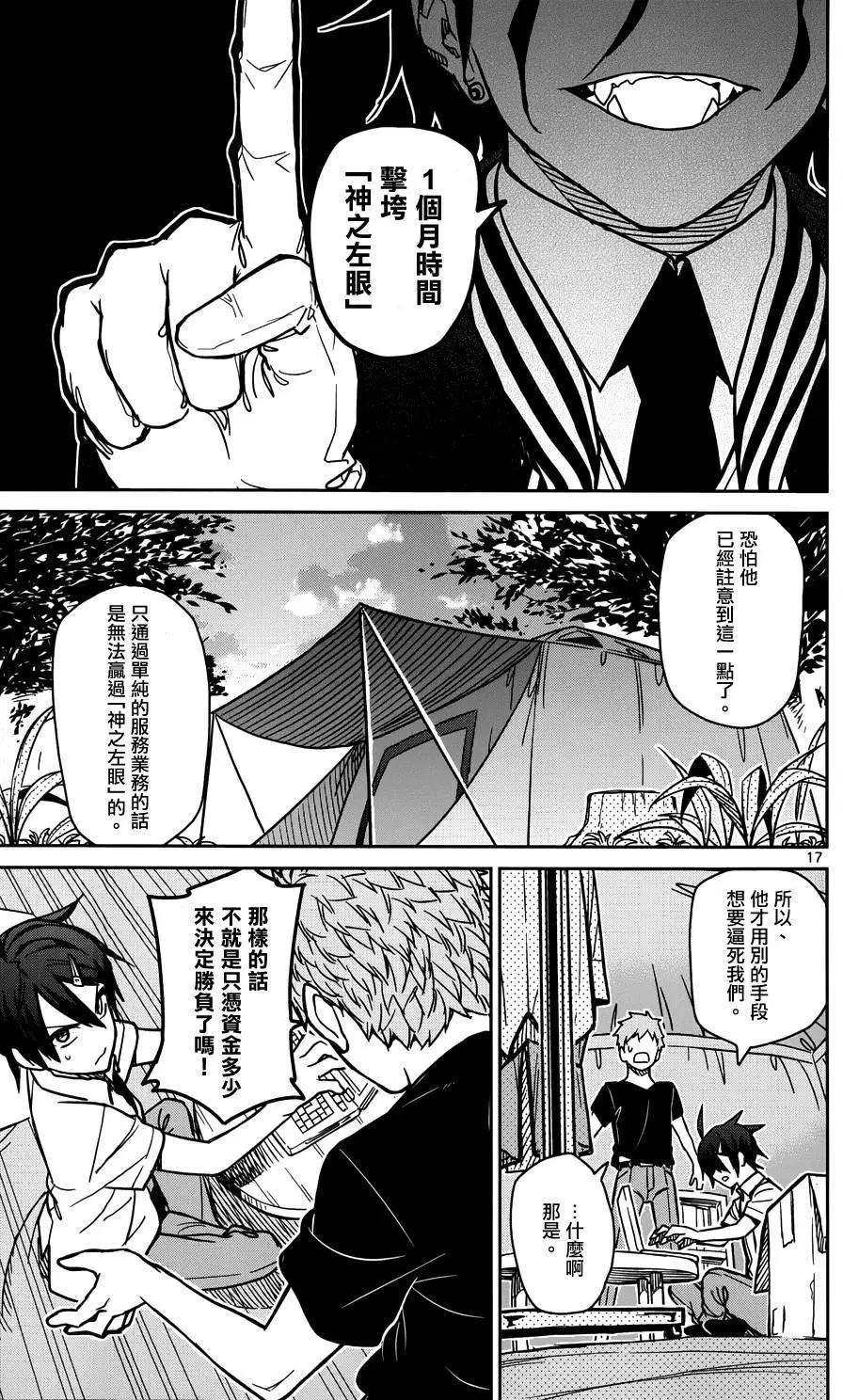 第26回16
