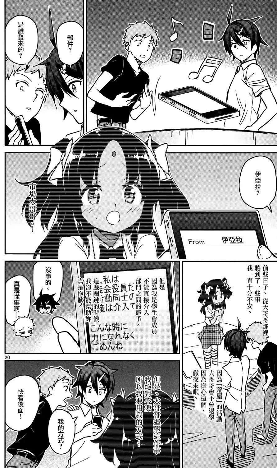 第26回19