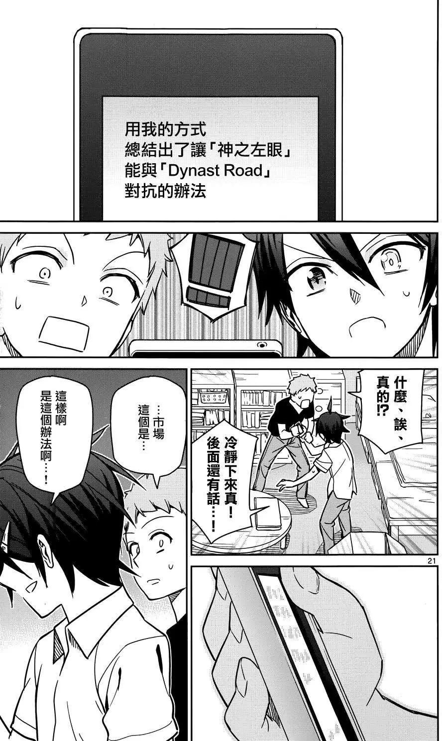 第26回20