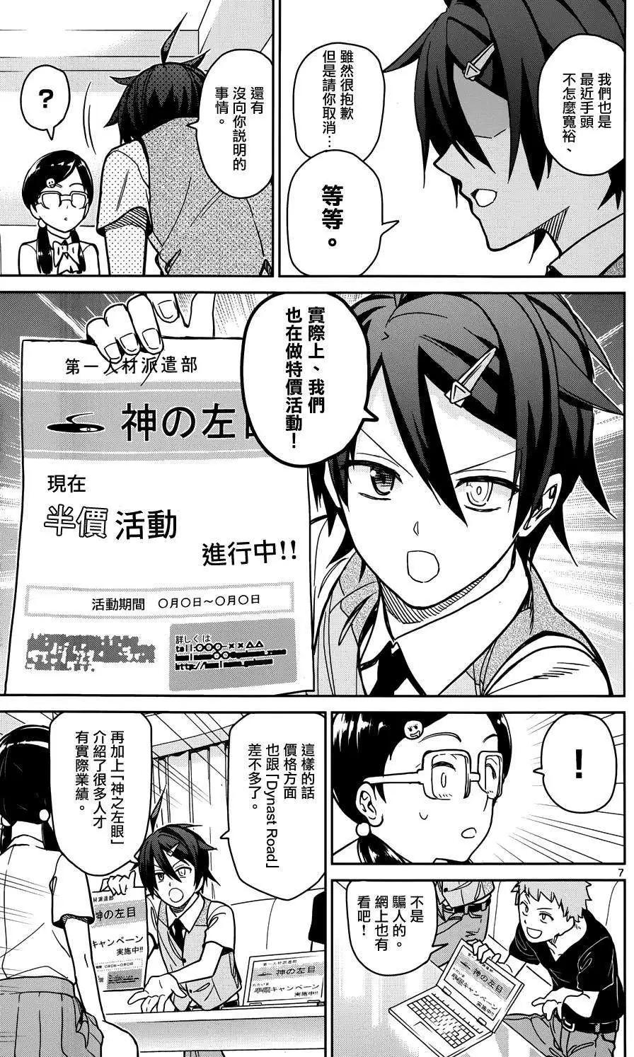 第26回6