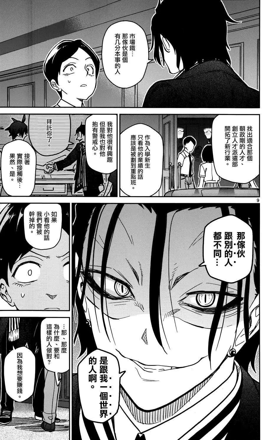 第26回8