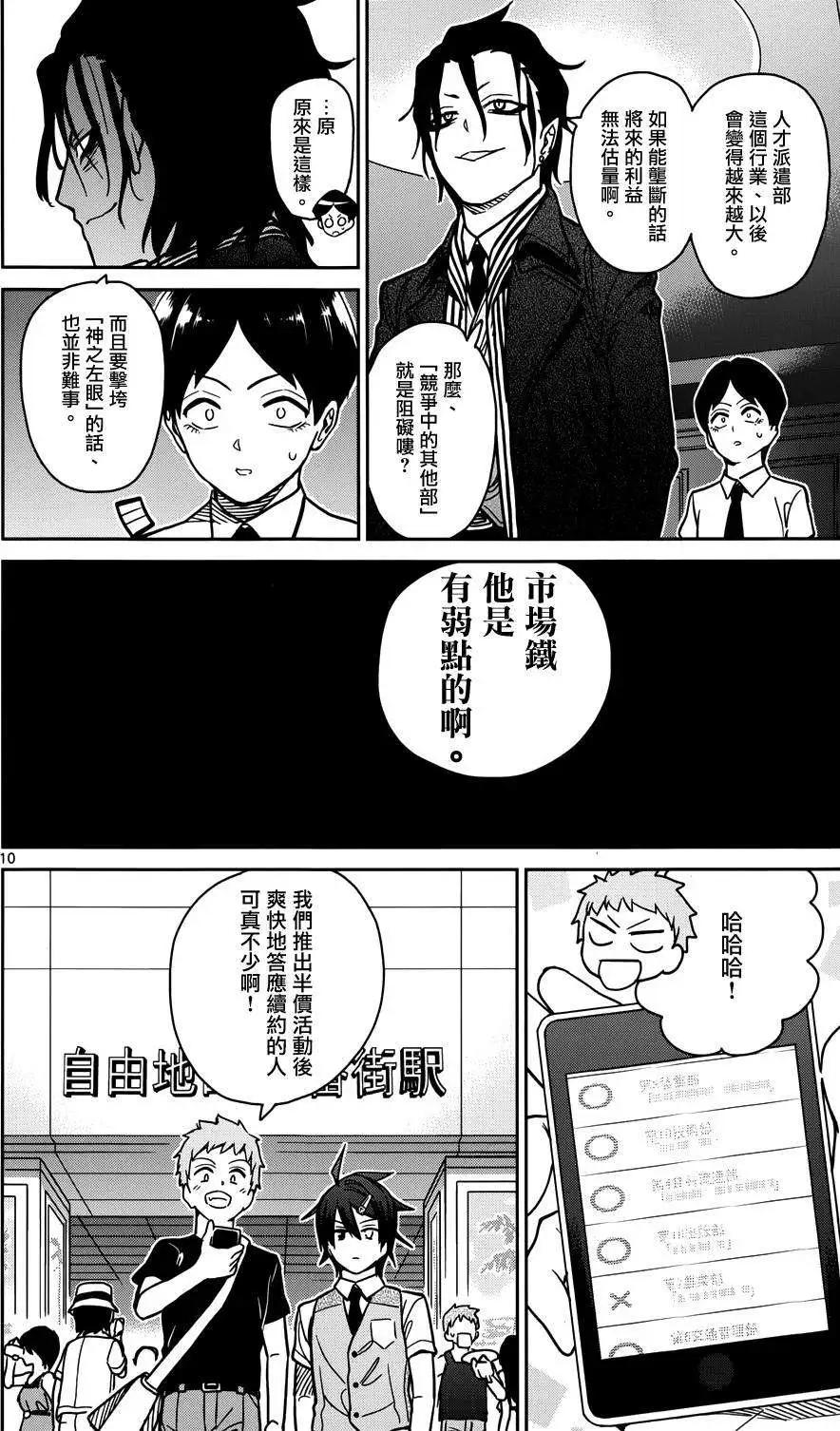 第26回9