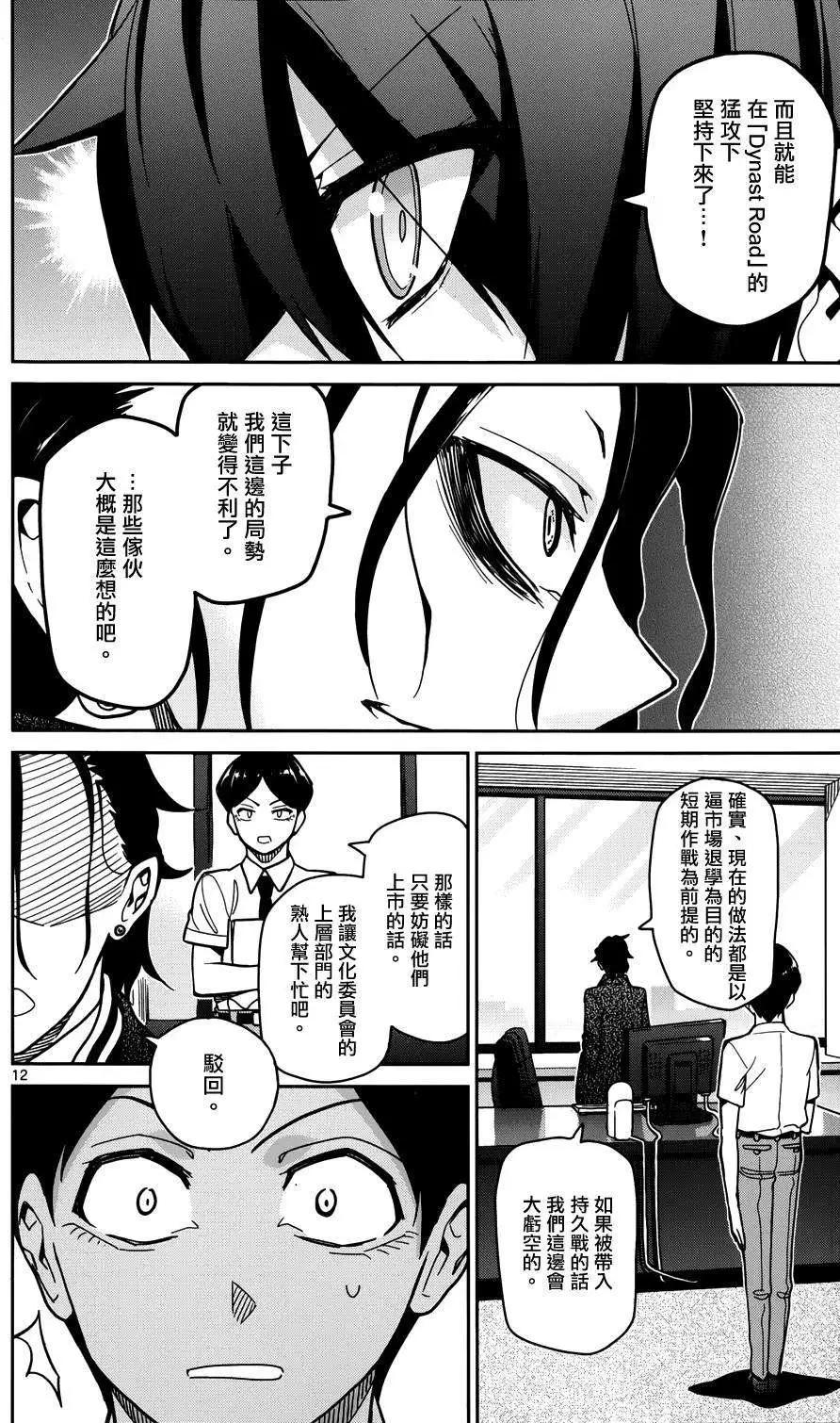 第27回11