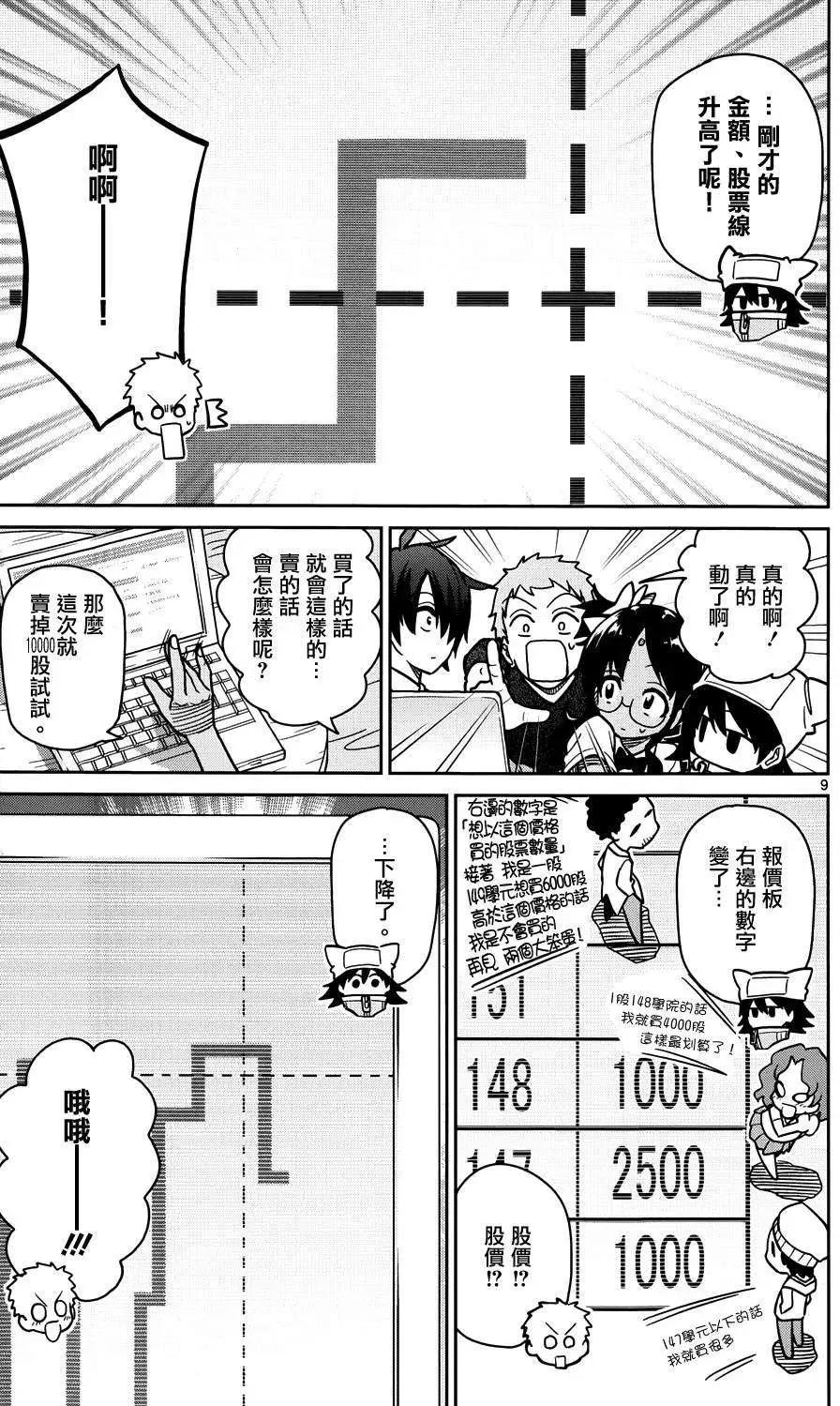 第27回8