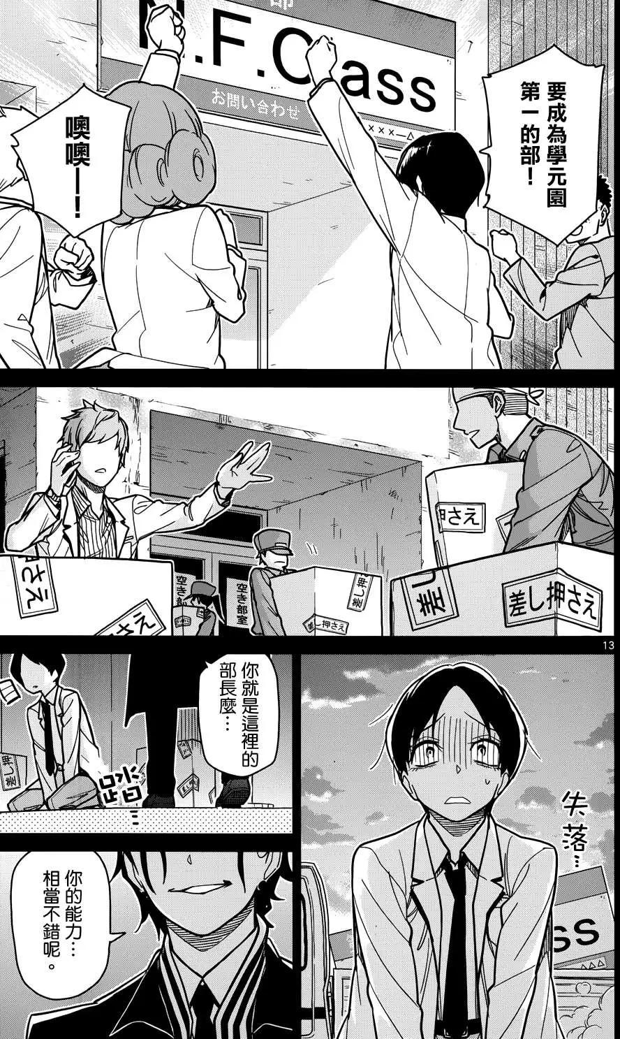第28回12