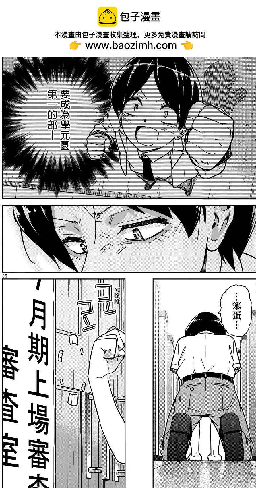 第28回25