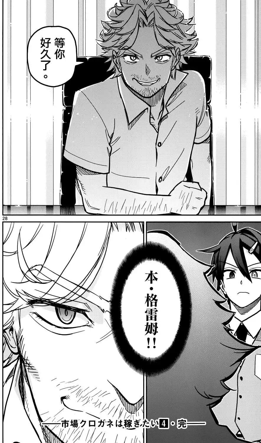 第28回27