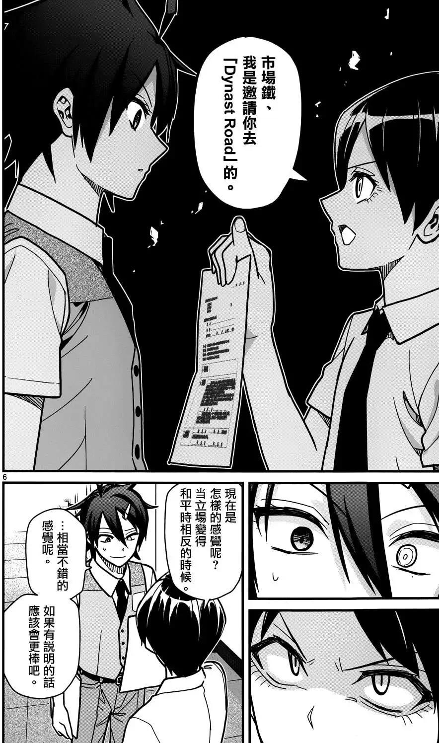 第28回5