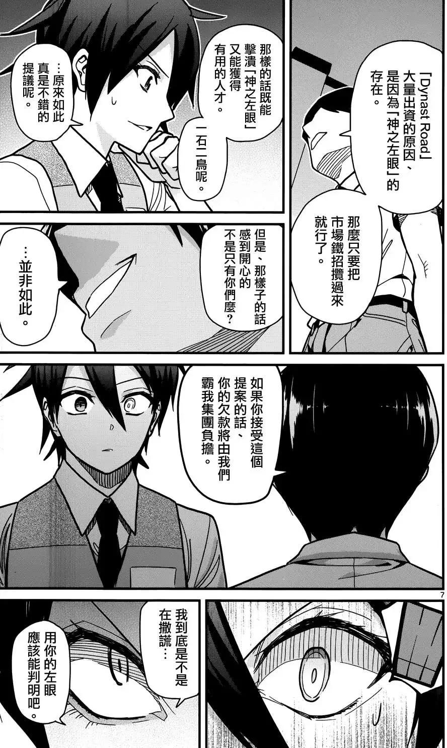 第28回6