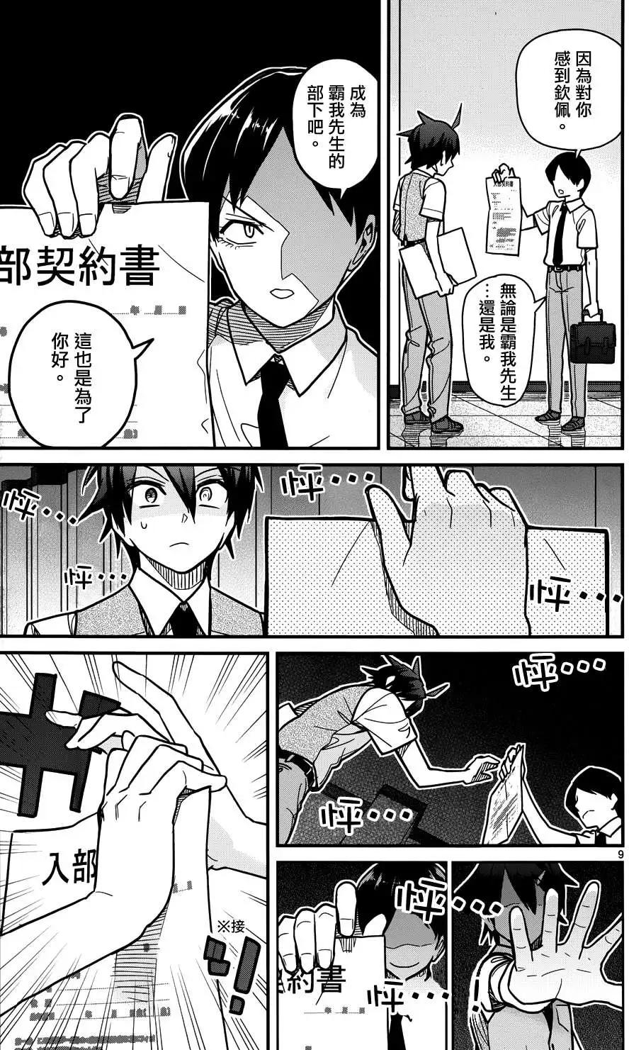第28回8