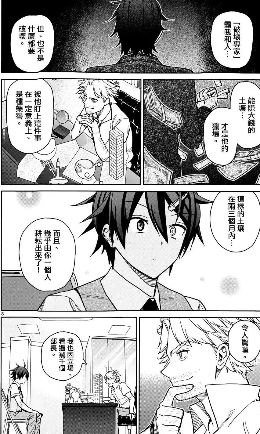 第29回11