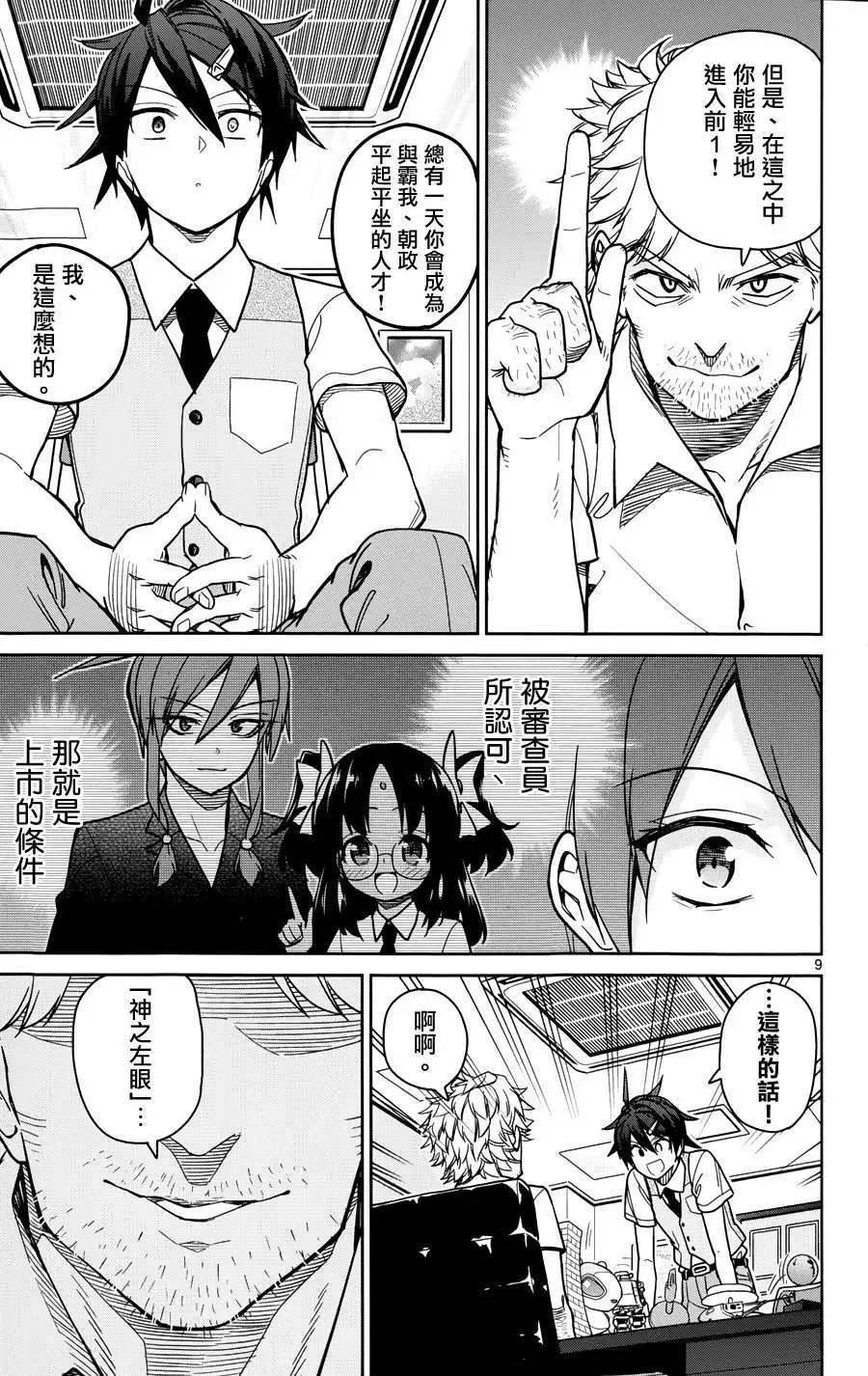 第29回12