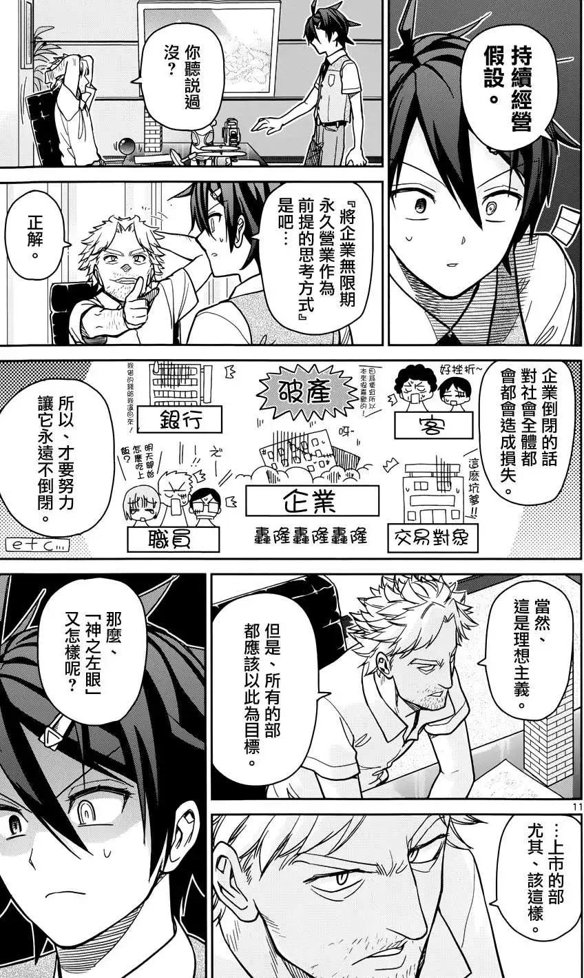 第29回14