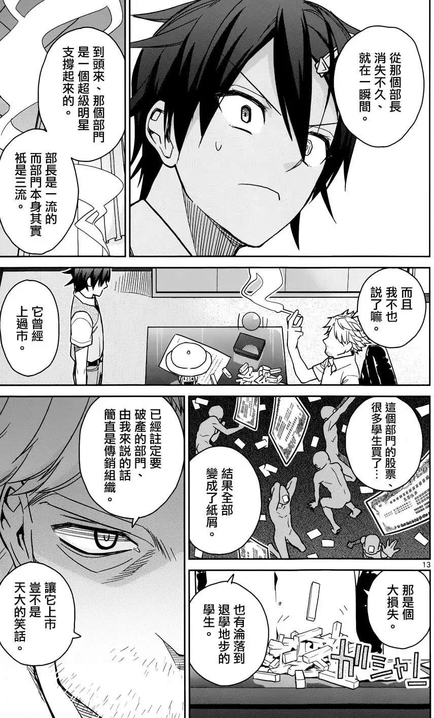 第29回16