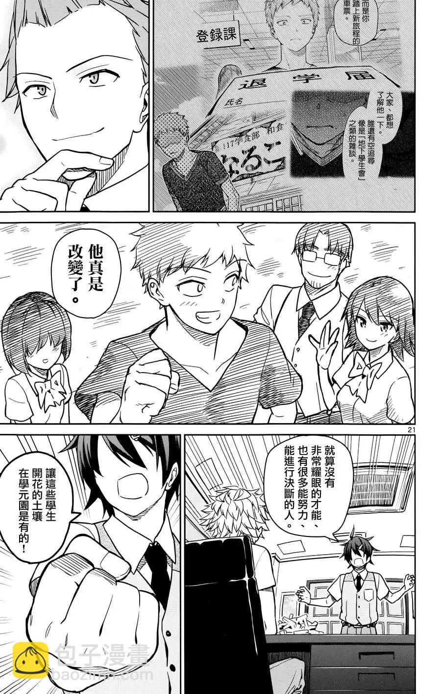 第29回24