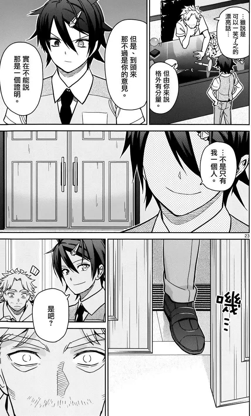 第29回26