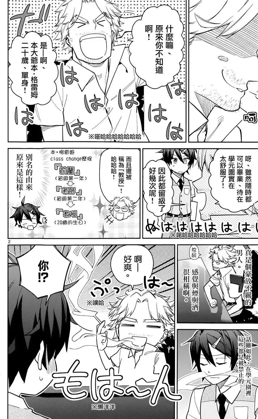 第29回5