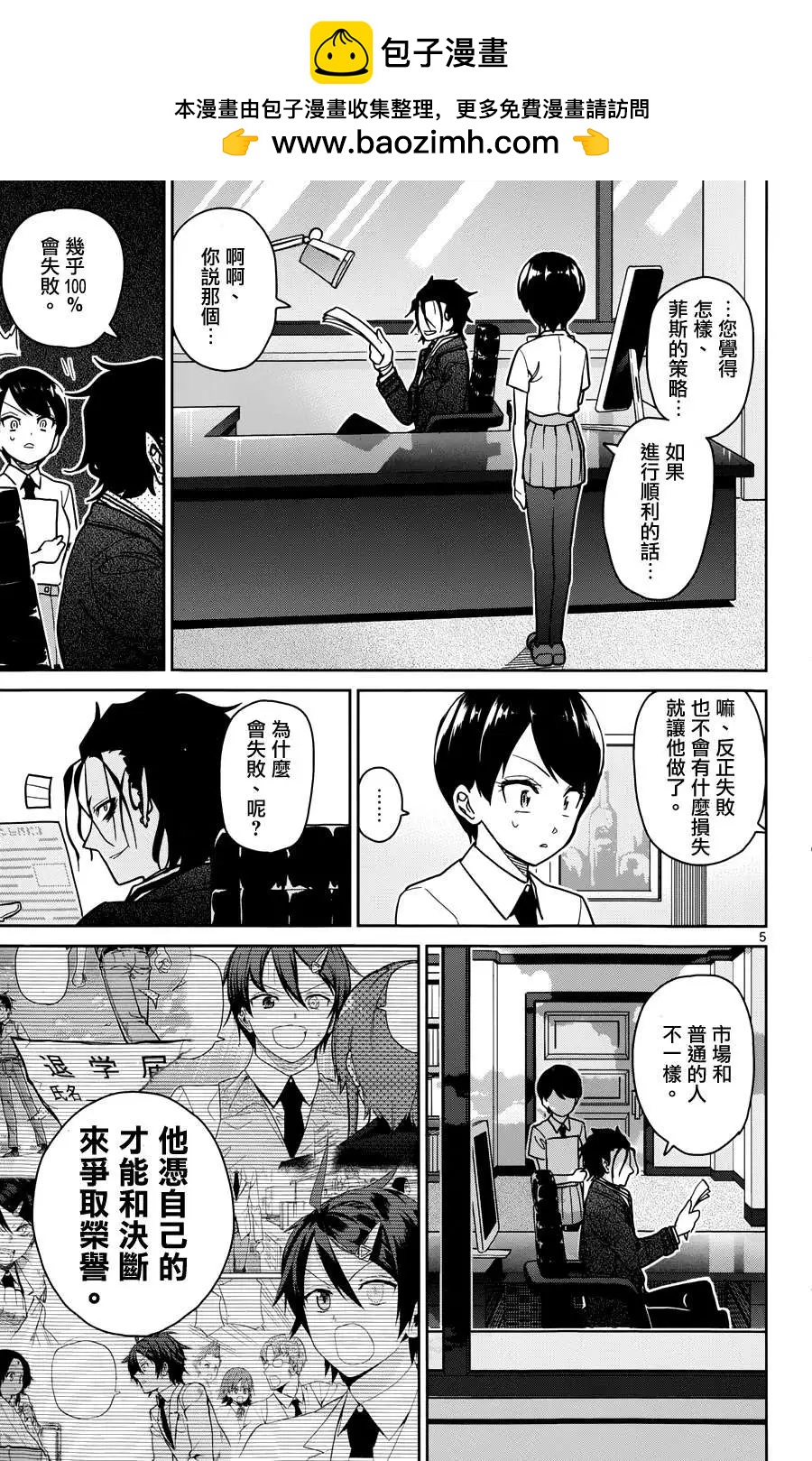第29回8