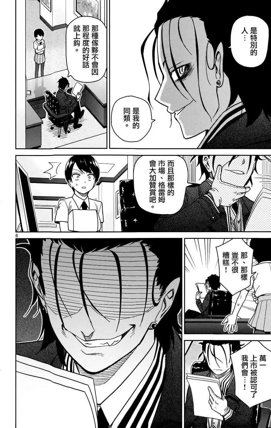 第29回9