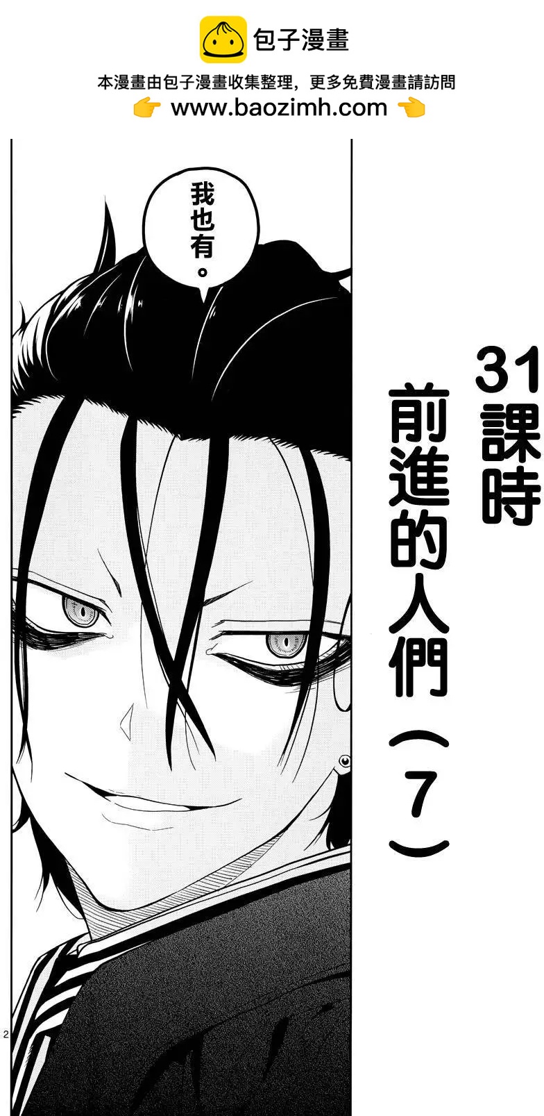 第31回1